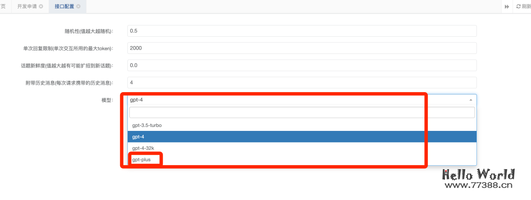 任何APP可一键接入AI 智能ChatGPT4通道开放接入基于OPEN AI平台